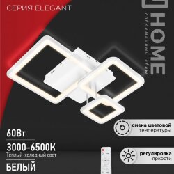 Светильник светодиодный ELEGANT ARISTO-W 60Вт 230В 3000-6500K 4700Лм 530х448х150мм пульт ДУ белый IN HOME