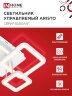 Светильник светодиодный ELEGANT ARISTO-W 60Вт 230В 3000-6500K 4700Лм 530х448х150мм пульт ДУ белый IN HOME - Фото 5