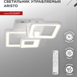 Светильник светодиодный ELEGANT ARISTO-W 60Вт 230В 3000-6500K 4700Лм 530х448х150мм пульт ДУ белый IN HOME