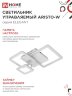Светильник светодиодный ELEGANT ARISTO-W 60Вт 230В 3000-6500K 4700Лм 530х448х150мм пульт ДУ белый IN HOME - Фото 7