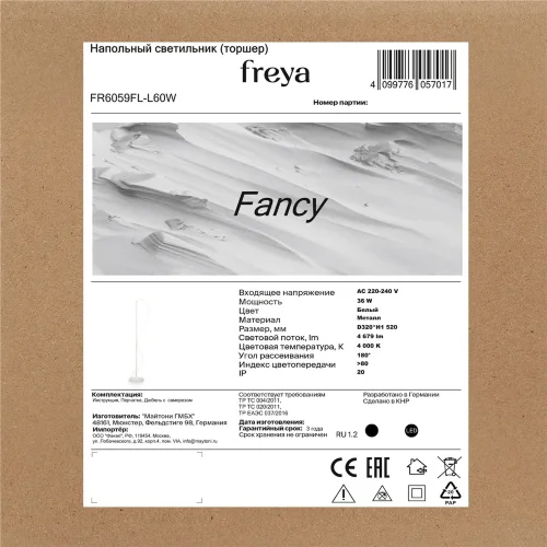 Напольный светильник (торшер) FR6059FL-L60W Нарядный / Fancy 36 Вт LED (Белый) FR6059FL-L60W - фото 6