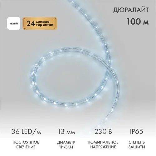 Шнур светодиодный Дюралайт фиксинг 2Вт 36LED/м бел. (уп.100м) Neon-Night 121-125 - фото