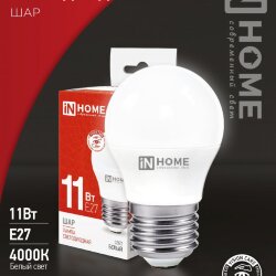 Лампа светодиодная LED-ШАР-VC 11Вт 230В Е27 4000К 1050Лм IN HOME
