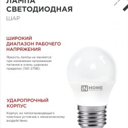 Лампа светодиодная LED-ШАР-VC 11Вт 230В Е27 4000К 1050Лм IN HOME