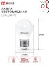 Лампа светодиодная LED-ШАР-VC 11Вт 230В Е27 4000К 1050Лм IN HOME - Фото 4