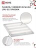 Панель светодиодная универсальная LPU-02 50Вт ПРИЗМА 230В 4000К 4750Лм 595х595х19мм IP40 IN HOME - Фото 4