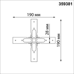 Соединитель гибкий "X" «Novotech» 359381, серия: GLAT