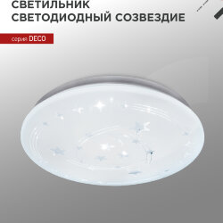 Светильник светодиодный серии DECO СОЗВЕЗДИЕ 48Вт 230В 6500К 4320Лм 380х55мм IN HOME