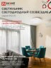 Светильник светодиодный серии DECO СОЗВЕЗДИЕ 48Вт 230В 6500К 4320Лм 380х55мм IN HOME - Фото 6
