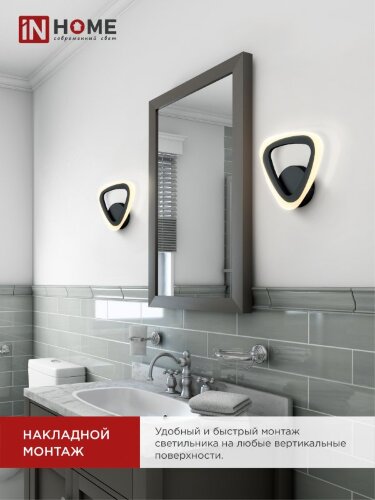 Светильник светодиодный ELEGANT SANSA-B 15Вт 230В 3000-6500K 1200Лм STEP COLOR черный IN HOME - Фото 6