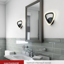 Светильник светодиодный ELEGANT SANSA-B 15Вт 230В 3000-6500K 1200Лм STEP COLOR черный IN HOME