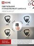 Светильник настенный светодиодный ELEGANT SANSA-B 15Вт 230В 3000-6500K 1200Лм STEP COLOR черный IN HOME - Фото 5