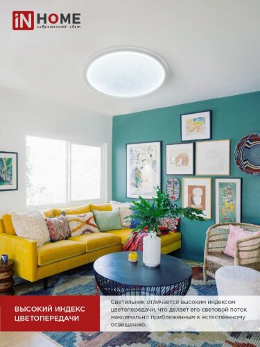 Светильник светодиодный серии DECO GALAXY 70Вт 230В 6500К 6300Лм 570х83мм IN HOME - Фото 4