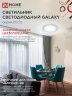 Светильник светодиодный серии DECO GALAXY 70Вт 230В 6500К 6300Лм 570х83мм IN HOME - Фото 6