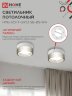 Светильник потолочный НПБ-SOFT-GX53 SB-BS-WH дымчатый плафон, 82х52мм белый IN HOME - Фото 5