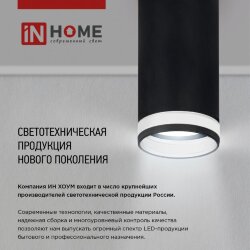 Светильник потолочный НПБ DECO-GX53-RL-BL под лампу GX53 90х52мм черный IN HOME