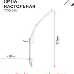 Светильник настольный светодиодный PLUS ССС-02Б 15Вт 3000-6500К 600Лм USB, с адаптером, струбцина БЕЛЫЙ IN HOME