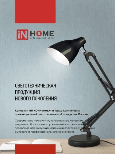 Светильник настольный светодиодный PLUS ССС-02Б 15Вт 3000-6500К 600Лм USB, с адаптером, струбцина БЕЛЫЙ IN HOME - Фото 8