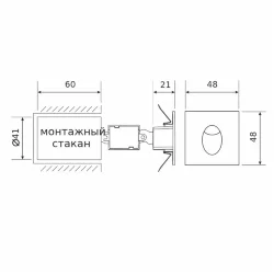 Подсветка для лестниц MRL LED 1102 чёрный (049742)