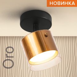 Светильник WOLTA WSL-GX53/S07G под лампу GX53 Золотой ORO