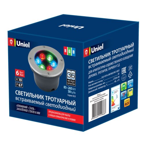 ULU-B11A-6W-RGB IP67 GREY Светильник светодиодный уличный, Архитектурный встраиваемый, RGB свет, Корпус серый. - фото 11