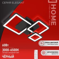 Светильник светодиодный ELEGANT ARISTO-B 60Вт 230В 3000-6500K 4700Лм 530х448х150мм пульт ДУ черный IN HOME