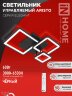 Светильник светодиодный ELEGANT ARISTO-B 60Вт 230В 3000-6500K 4700Лм 531х448х151мм пульт ДУ черный IN HOME - Фото