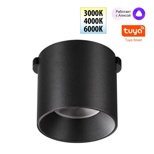 Трековый смарт-светильник для низковольтного шинопровода с двумя режимами работы «Novotech» 359472, серия: EASY. Фото 1.