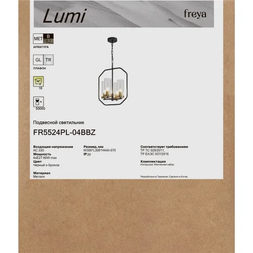 Подвесной светильник FR5524PL-04BBZ Люми / Lumi E27x4 (Черный и Бронза) FR5524PL-04BBZ - фото 4