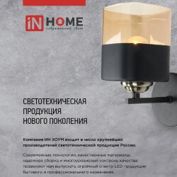 Люстра поворотная под лампу AURA TESO-4E27ST-BL 4хЕ27 янтарные плафоны, черный корпус IN HOME