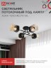 Люстра поворотная под лампу AURA TESO-4E27ST-BL 4хЕ27 янтарные плафоны, черный корпус IN HOME - Фото 6