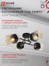 Люстра поворотная под лампу AURA TESO-4E27ST-BL 4хЕ27 янтарные плафоны, черный корпус IN HOME - Фото 4