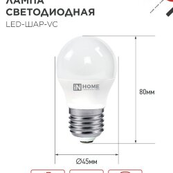Лампа светодиодная LED-ШАР-VC 11Вт 230В Е27 3000К 1050Лм IN HOME