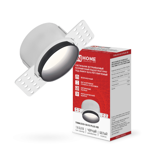 Светильник встраиваемый безрамочный под штукатурку TRIMLESS-GU10 PLUS-RB под лампу GU10 регулируемый черный IN HOME - Фото