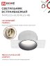 Светильник встраиваемый безрамочный под штукатурку TRIMLESS-GU10 PLUS-RB под лампу GU10 регулируемый черный IN HOME - Фото 8