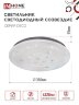 Светильник светодиодный серии DECO СОЗВЕЗДИЕ 48Вт 230В 4000К 4320Лм 380х55мм IN HOME - Фото 4