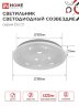 Светильник светодиодный серии DECO СОЗВЕЗДИЕ 48Вт 230В 4000К 4320Лм 380х55мм IN HOME - Фото 5