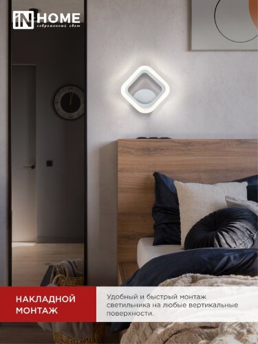 Светильник светодиодный ELEGANT ARIS-W 15Вт 230В 3000-6500К 1200Лм STEP COLOR белый IN HOME - Фото 6