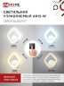 Светильник светодиодный ELEGANT ARIS-W 15Вт 230В 3000-6500К 1200Лм STEP COLOR белый IN HOME - Фото 4