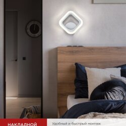 Светильник настенный светодиодный ELEGANT ARIS-W 15Вт 230В 3000-6500К 1200Лм STEP COLOR белый IN HOME