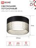 Светильник потолочный НПБ-SOFT-GX53 SB-BS-BL дымчатый плафон, 82х52мм черный IN HOME - Фото 6