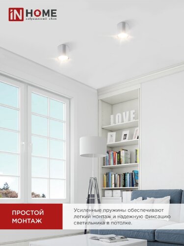 Светильник потолочный НПБ ЦИЛИНДР-GX53-TB-CH под лампу GX53 90х90мм хром IN HOME - Фото 2