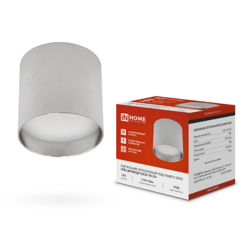 Светильник потолочный НПБ ЦИЛИНДР-GX53-TB-CH под лампу GX53 90х90мм хром IN HOME - Фото