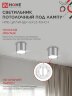 Светильник потолочный НПБ ЦИЛИНДР-GX53-TB-CH под лампу GX53 90х90мм хром IN HOME - Фото 5