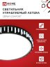 Светильник светодиодный COMFORT ASTERA 75Вт 230В 3000-6500K 6000Лм 500x90мм с пультом ДУ IN HOME - Фото 5
