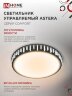 Светильник светодиодный COMFORT ASTERA 75Вт 230В 3000-6500K 6000Лм 500x90мм с пультом ДУ IN HOME - Фото 7