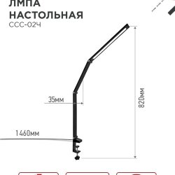 Светильник настольный светодиодный PLUS ССС-02Ч 15Вт 3000-6500К 600Лм USB, с адаптером, струбцина ЧЕРНЫЙ IN HOME