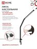 Светильник настольный светодиодный PLUS ССС-02Ч 15Вт 3000-6500К 600Лм USB, с адаптером, струбцина ЧЕРНЫЙ IN HOME - Фото 4