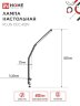Светильник настольный светодиодный PLUS ССС-02Ч 15Вт 3000-6500К 600Лм USB, с адаптером, струбцина ЧЕРНЫЙ IN HOME - Фото 7