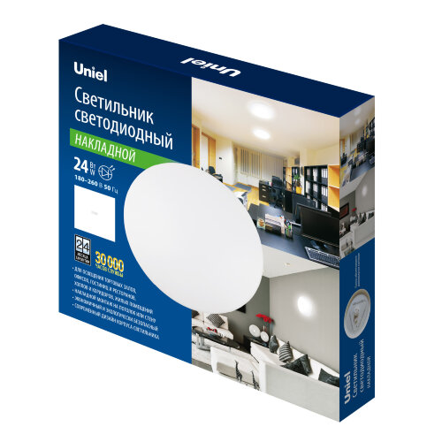 ULI-B321 24W-4000K-32 RONDA-2 Светильник светодиодный накладной, Белый свет 4000K, Диаметр 320 мм, Корпус белый - фото 3